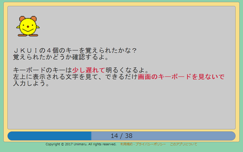 強調表示遅延機能